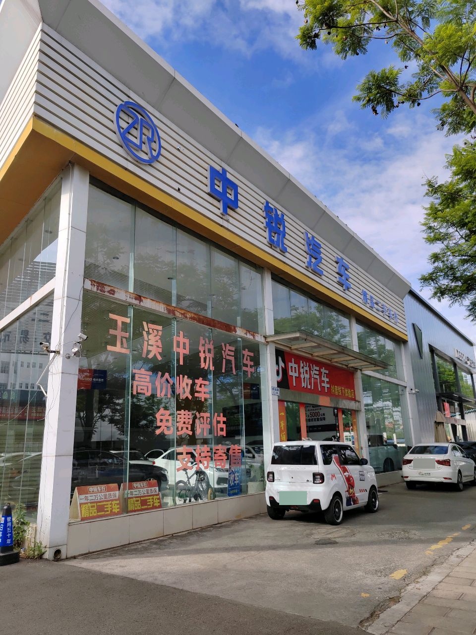 中锐汽车