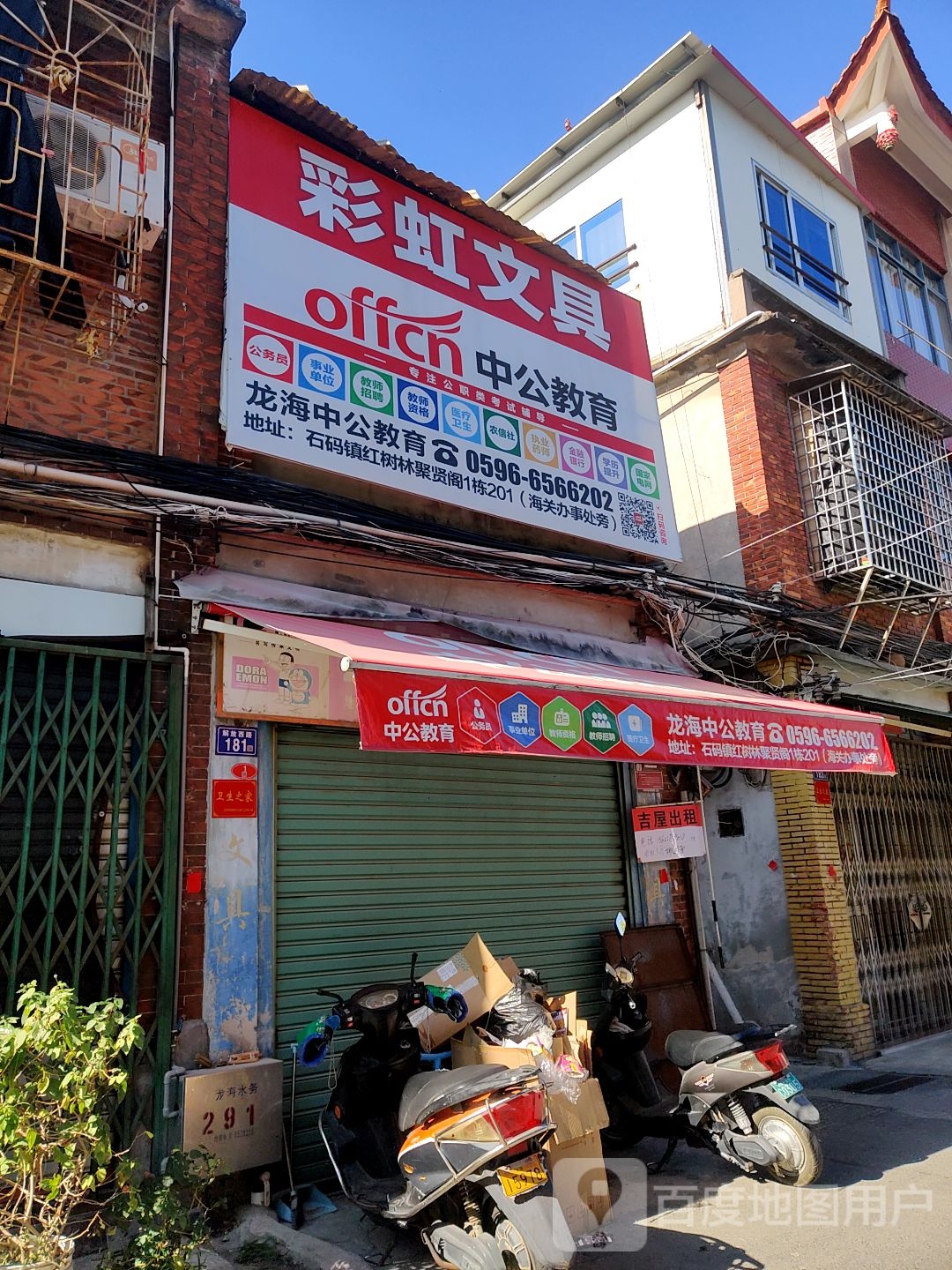 彩虹文具