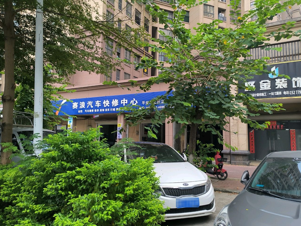 赛浪汽车快修中心(广西北流店)