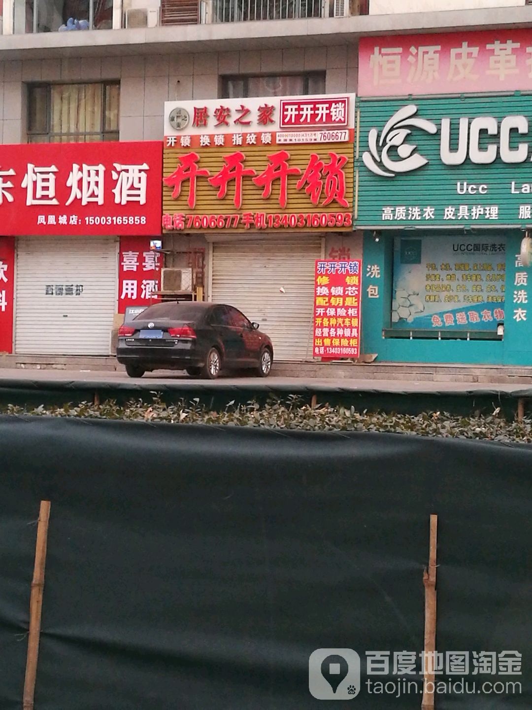 开开开锁