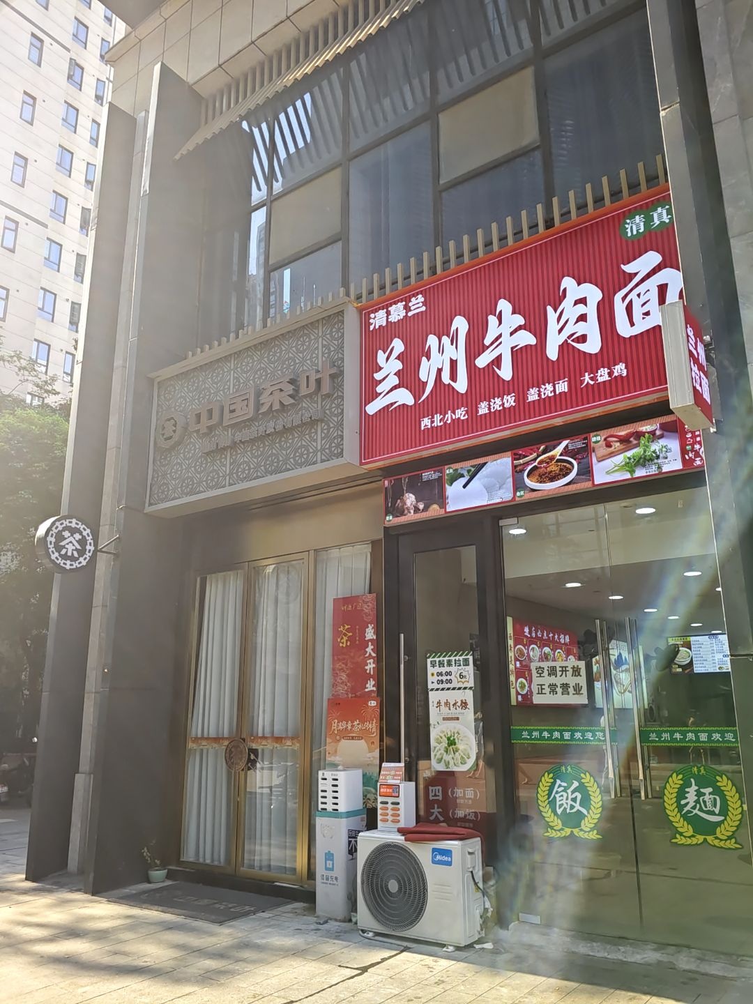清真清慕兰兰州牛肉面(葛洲坝南大天地店)