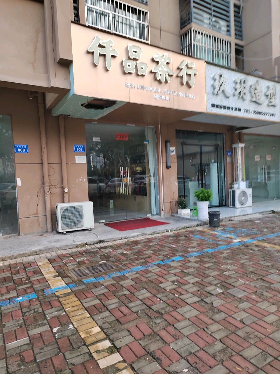 玖玥造型