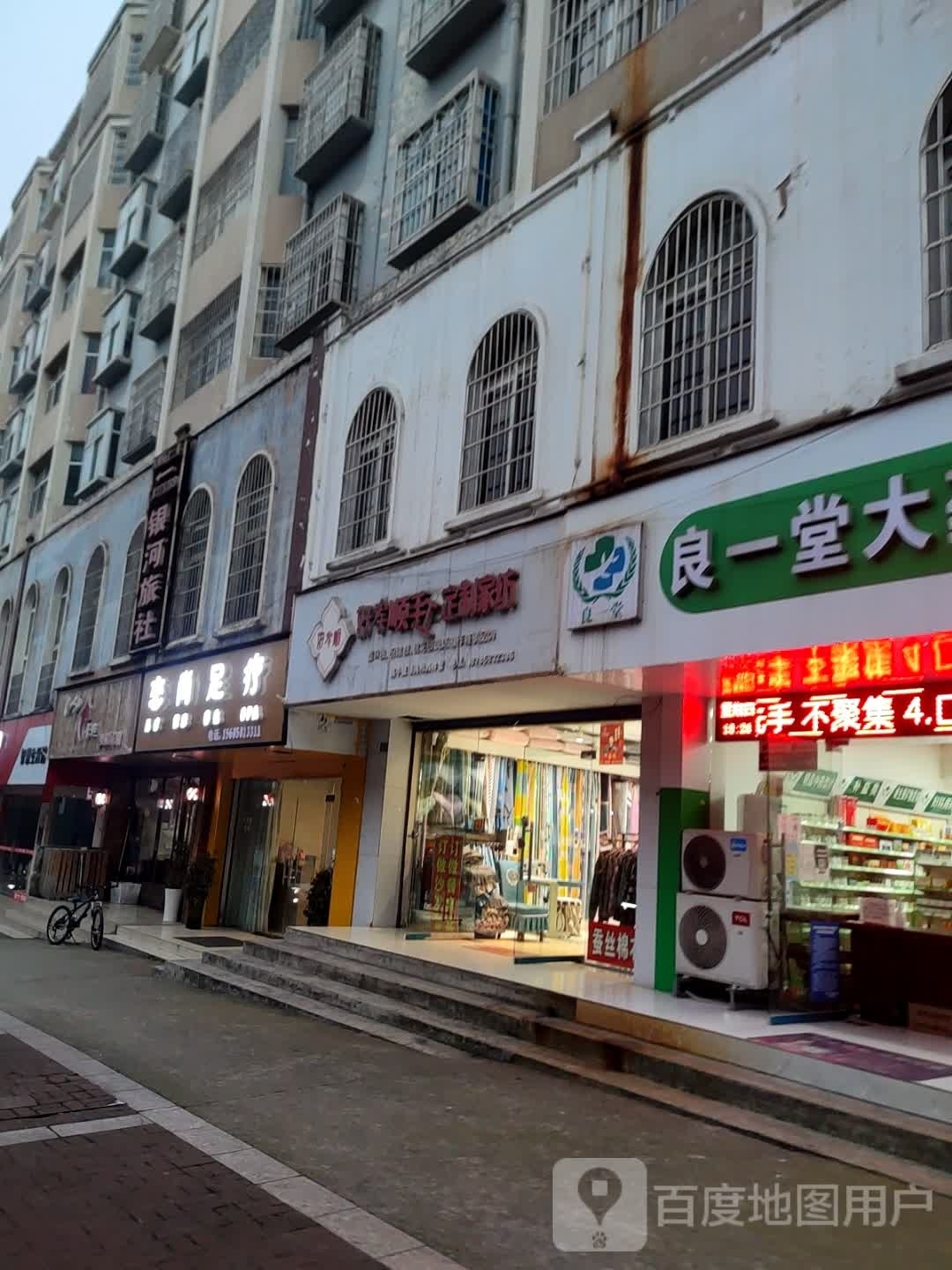 恋上足疗