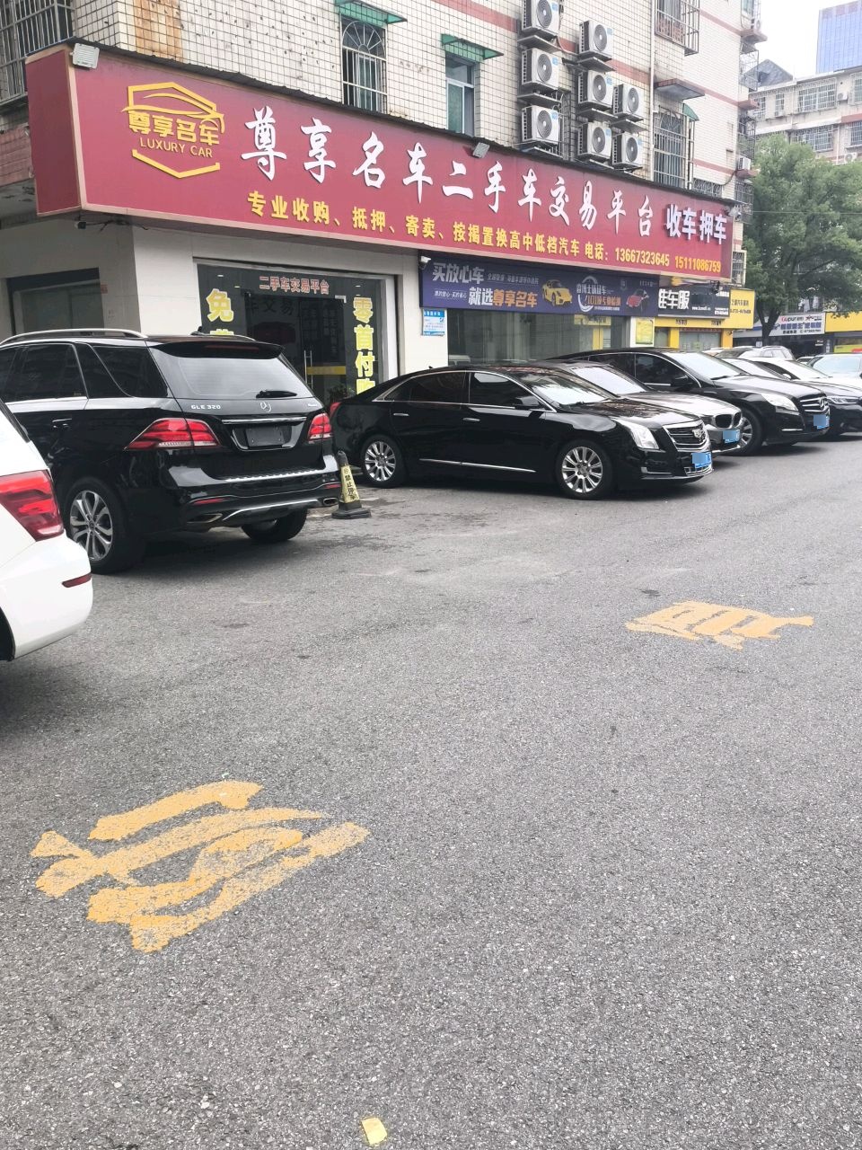 长沙二手车交易市场(马王堆店)