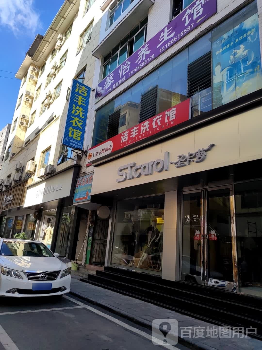 馨怡养餬生馆(黄金路店)