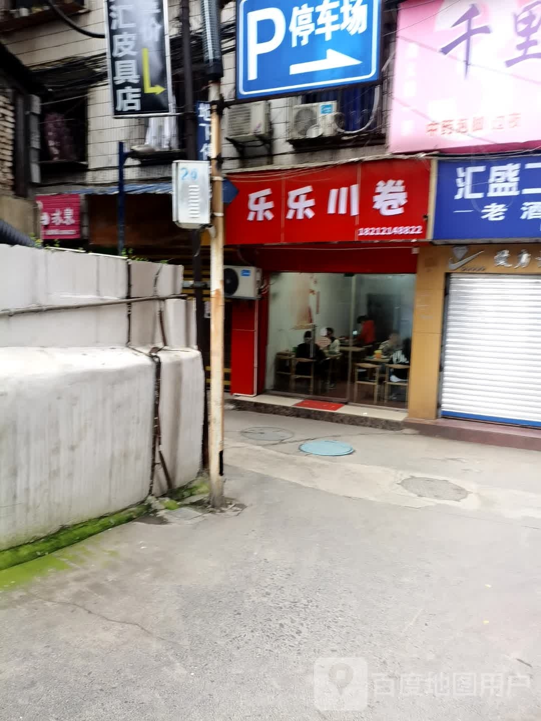 乐乐川卷