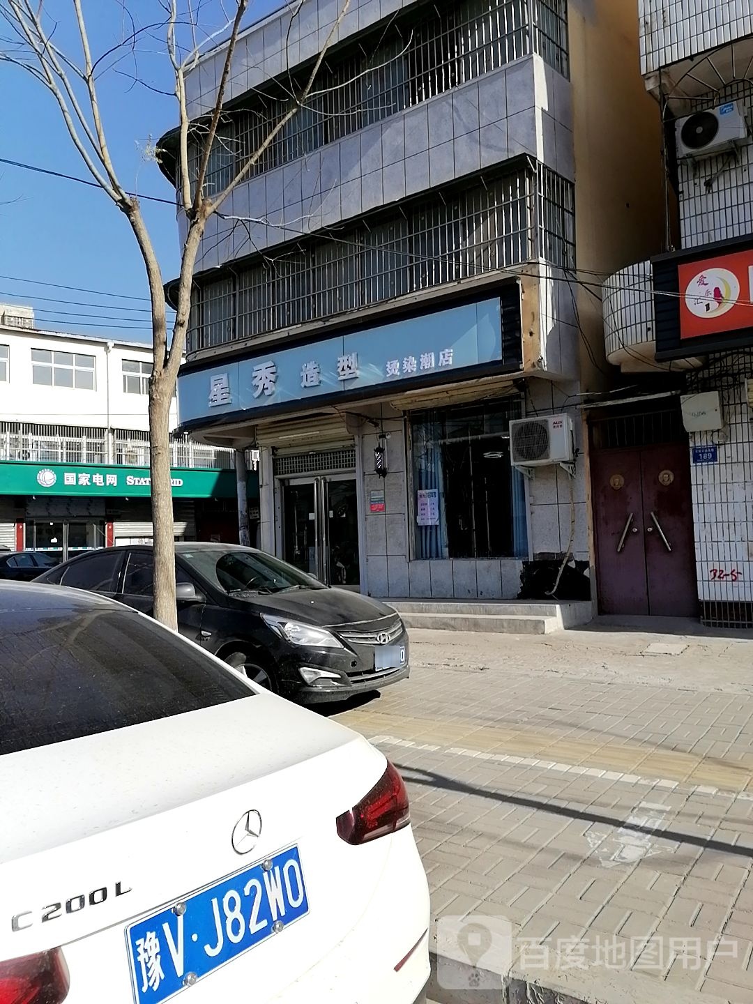 星秀号造型(龙都大道北路店)