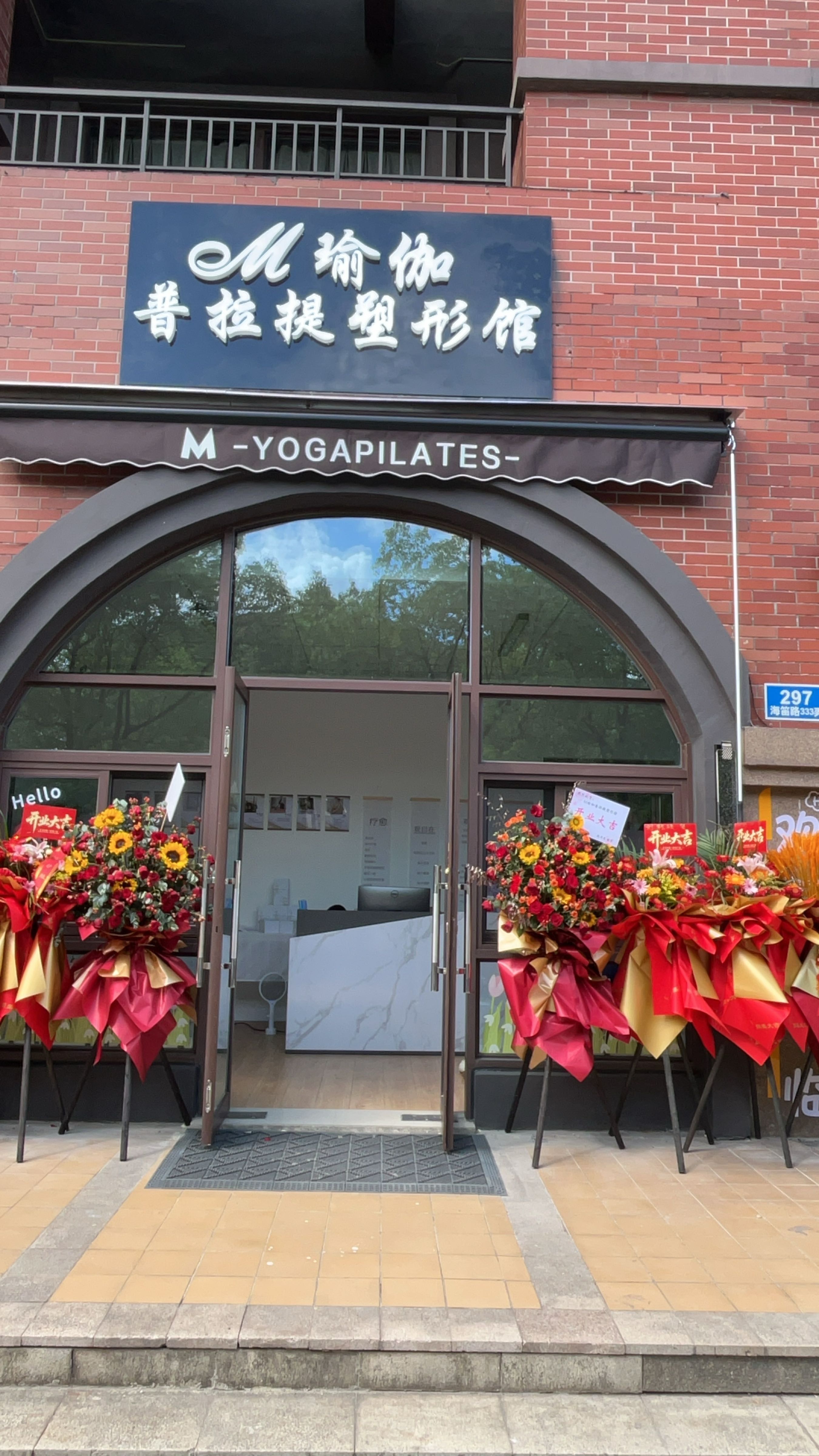 瑜伽普拉提塑形馆