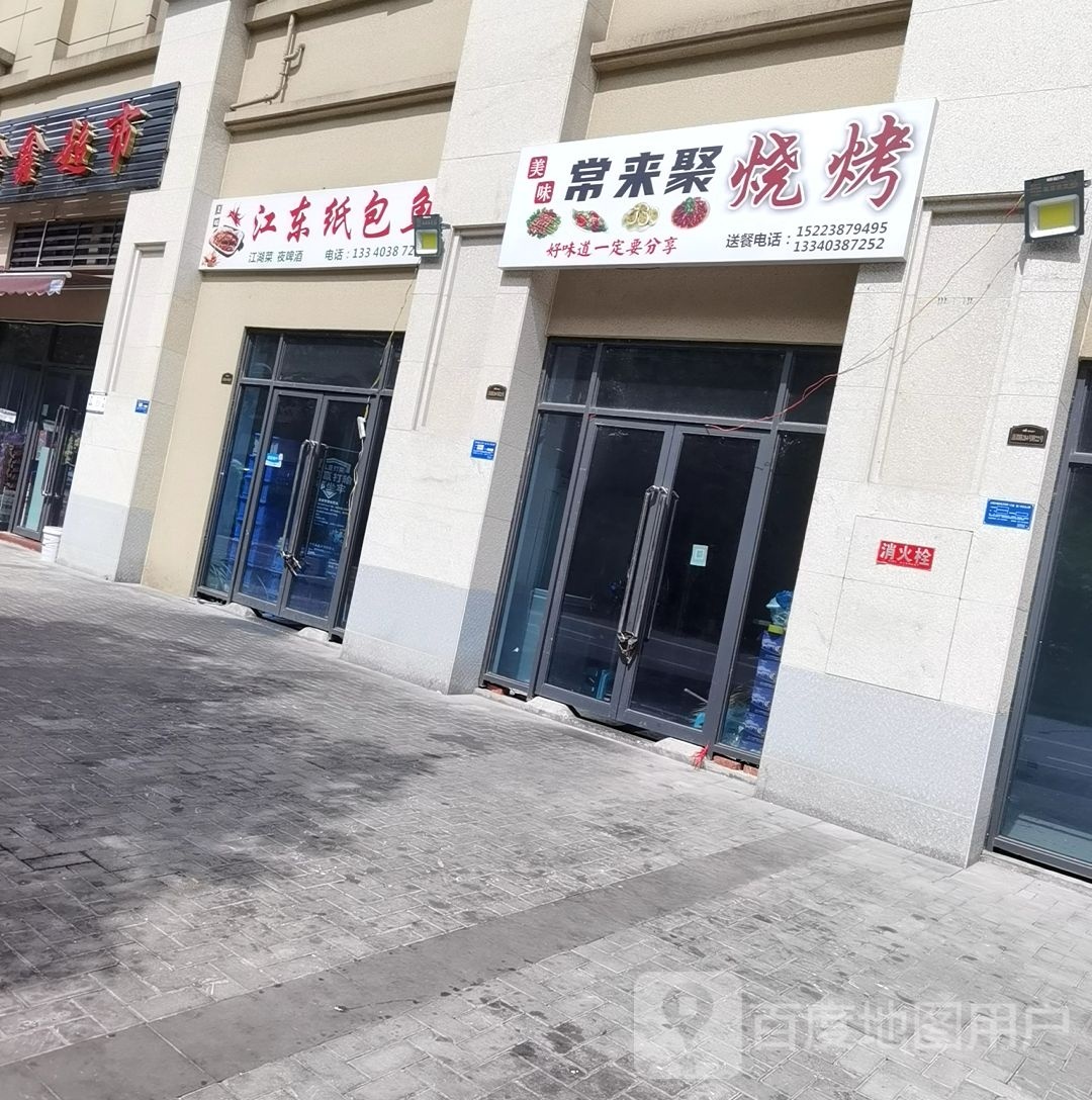美味江东纸包鱼