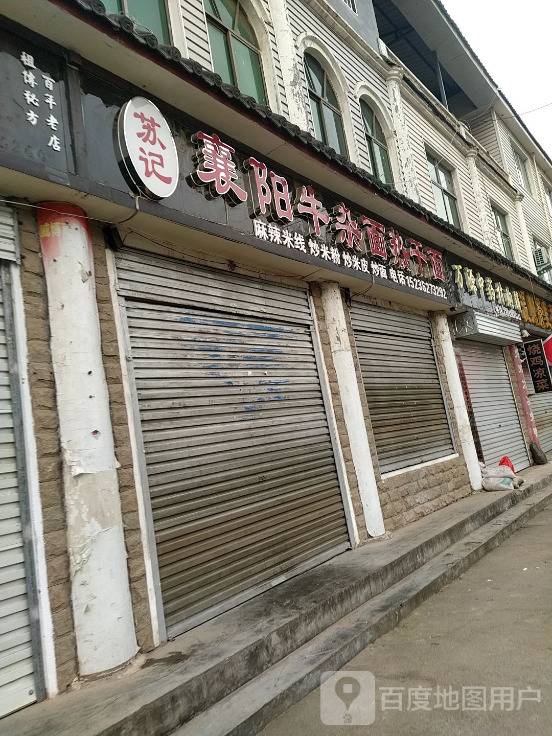 中药材收购站