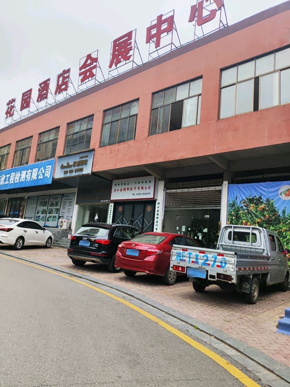 洞口县钱柳茶叶有限公司