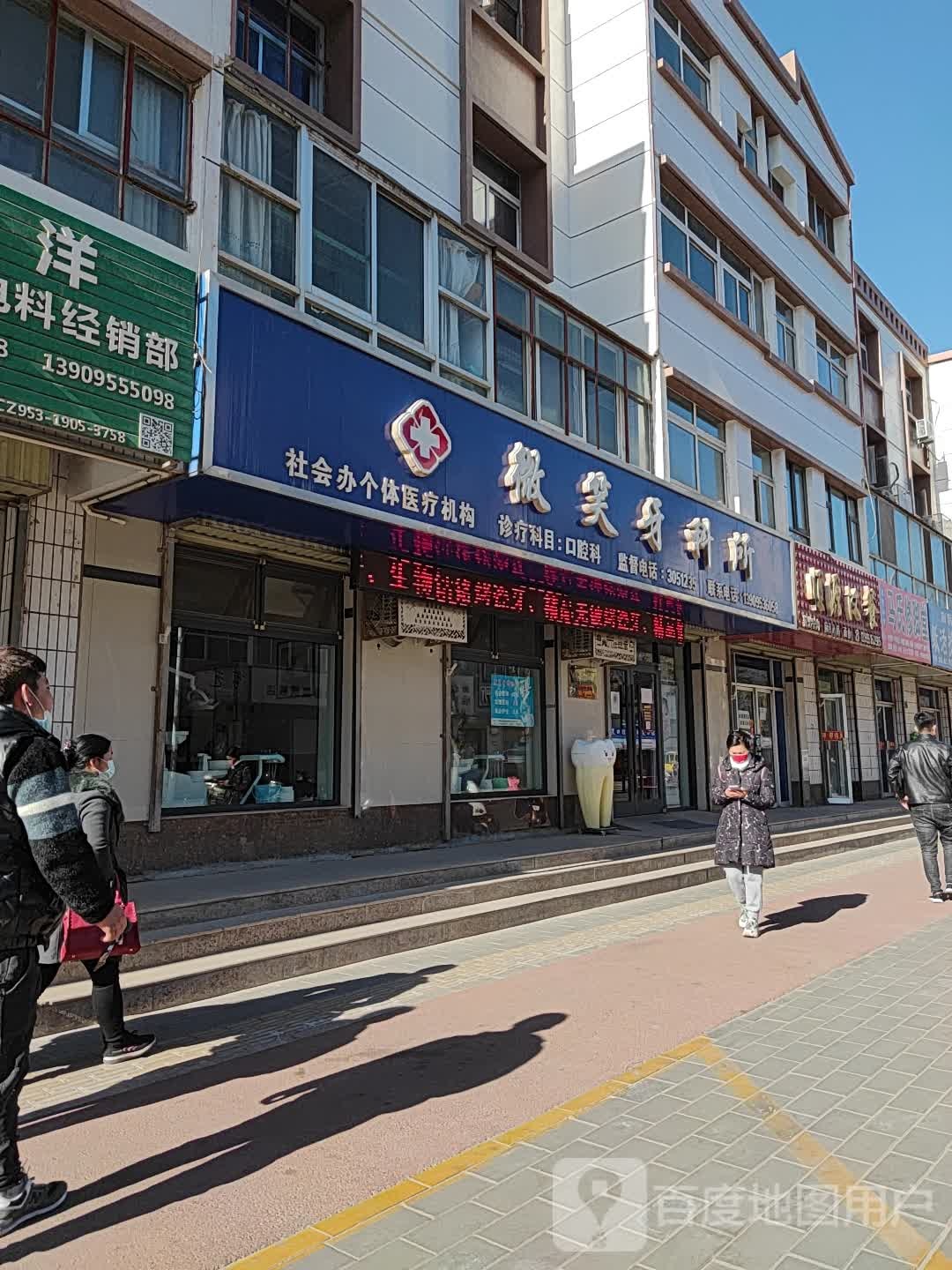 马氏修脚堂(建民南路店)