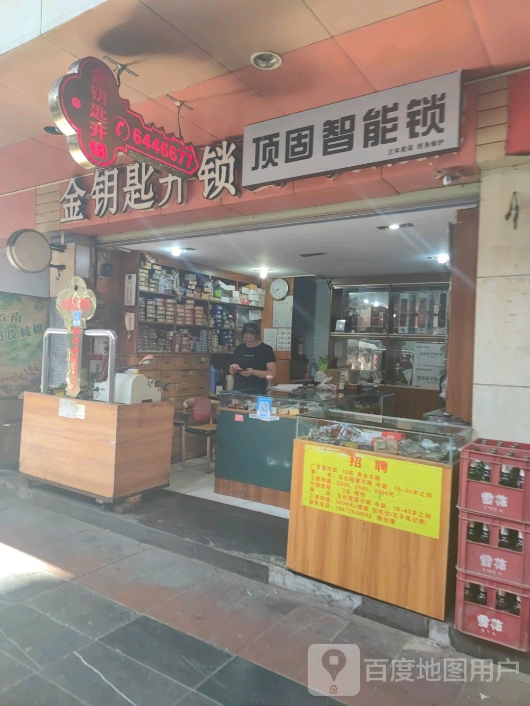 金钥匙开锁(樵湖二路店)