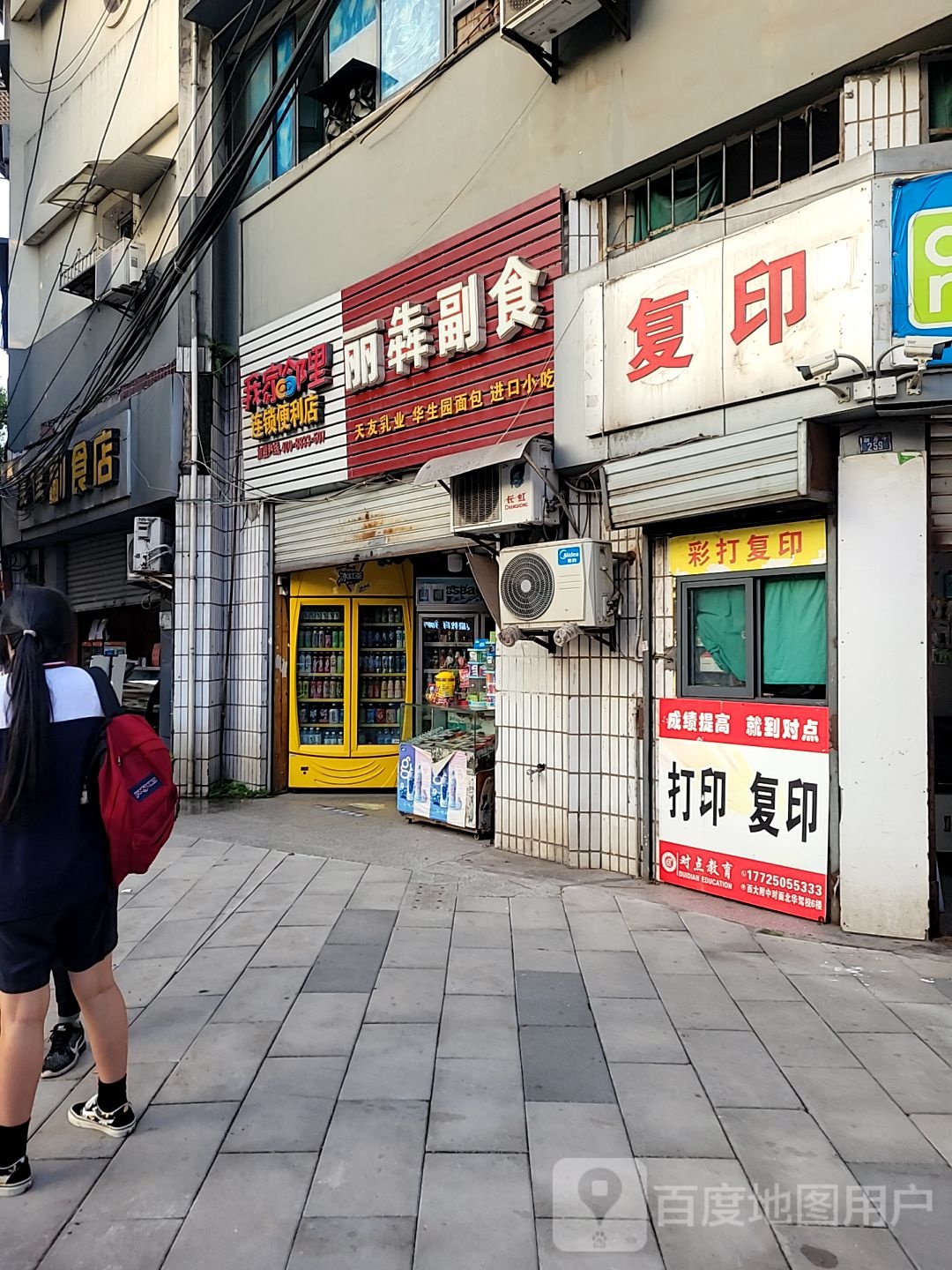 对点教育