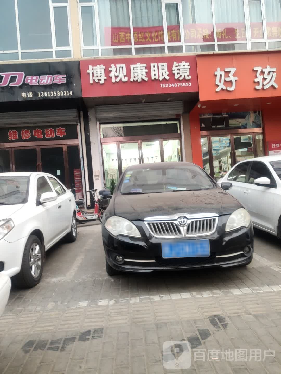 博视康眼镜(凤山路店)