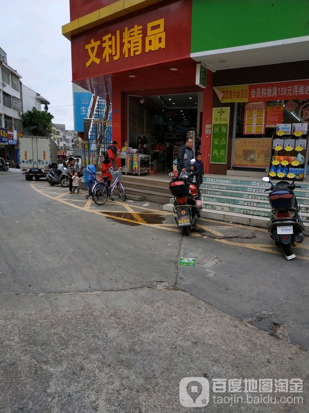 文利精品
