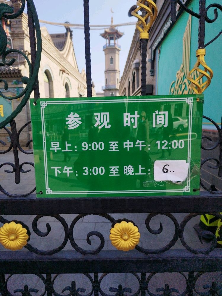 望月楼(清真大寺店)