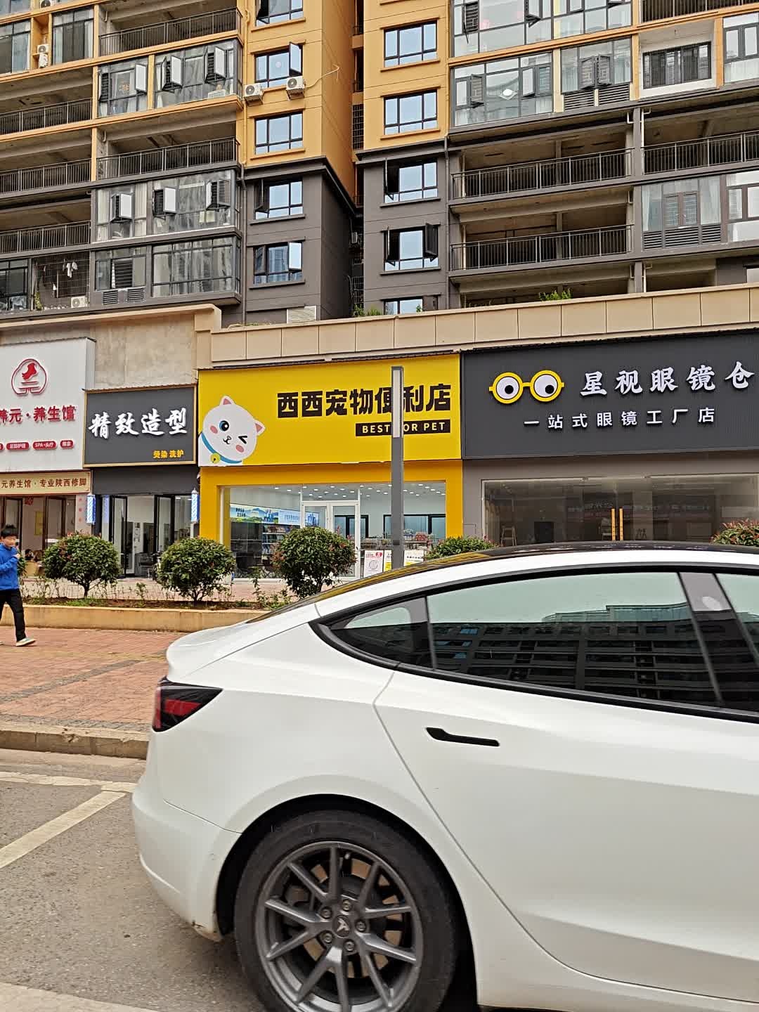 星视眼镜仓(邦盛凤凰城店)