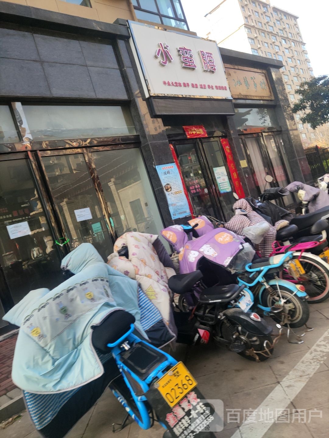 蛮腰浸掼剥小(天鹏御景店)