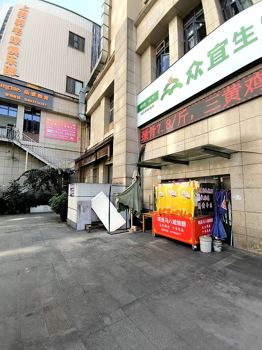上羽羽毛球馆(鲁能店)