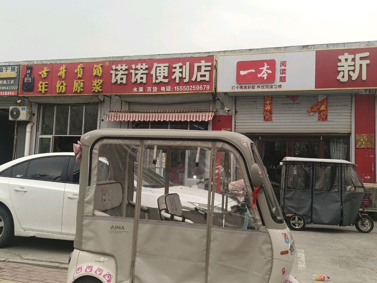 一本阅读题