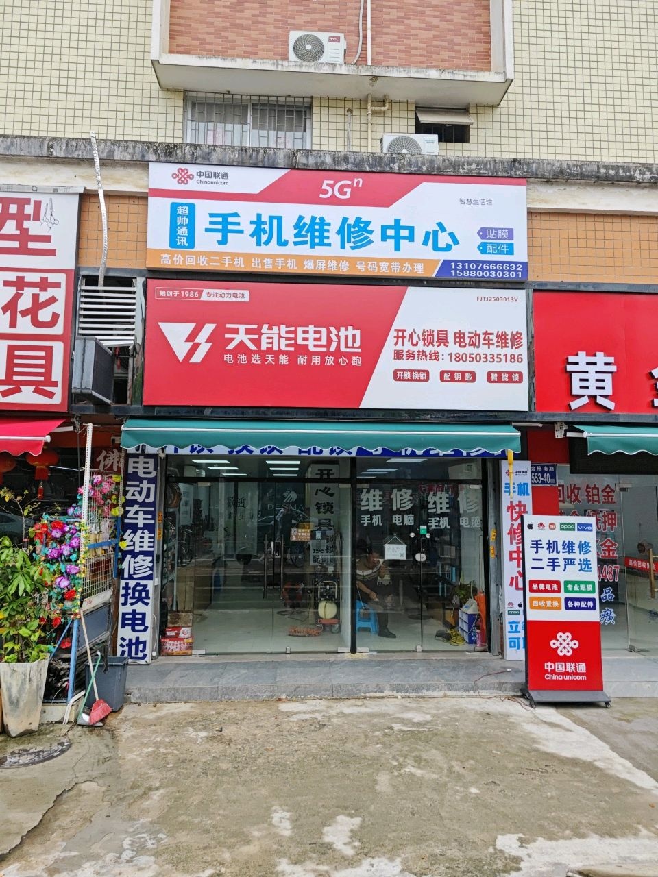 开心锁具