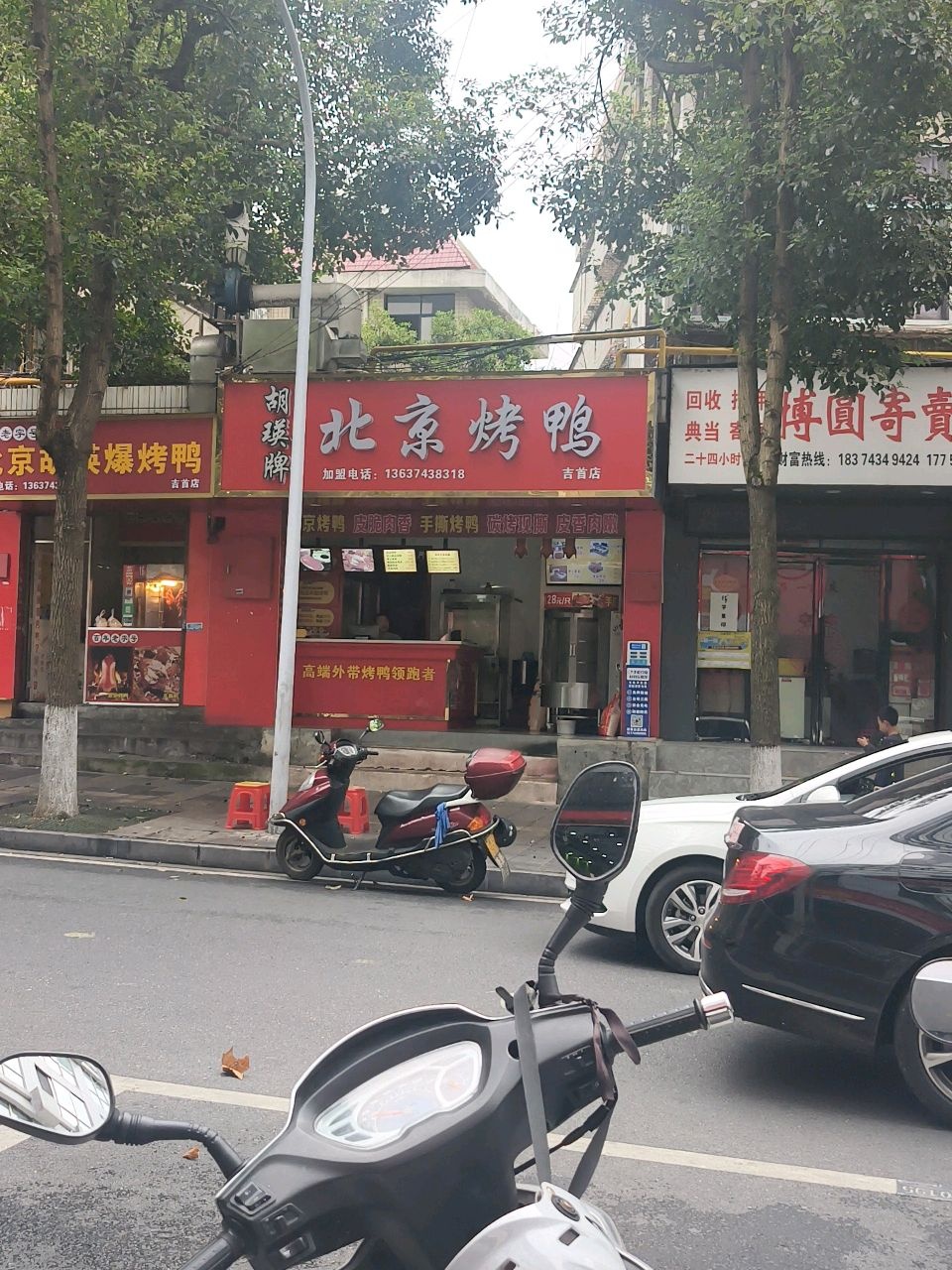 博圆寄卖行