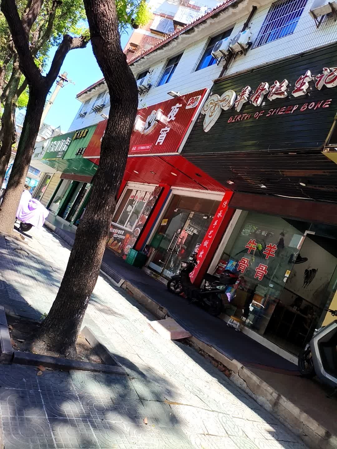 盲人推拿养生馆