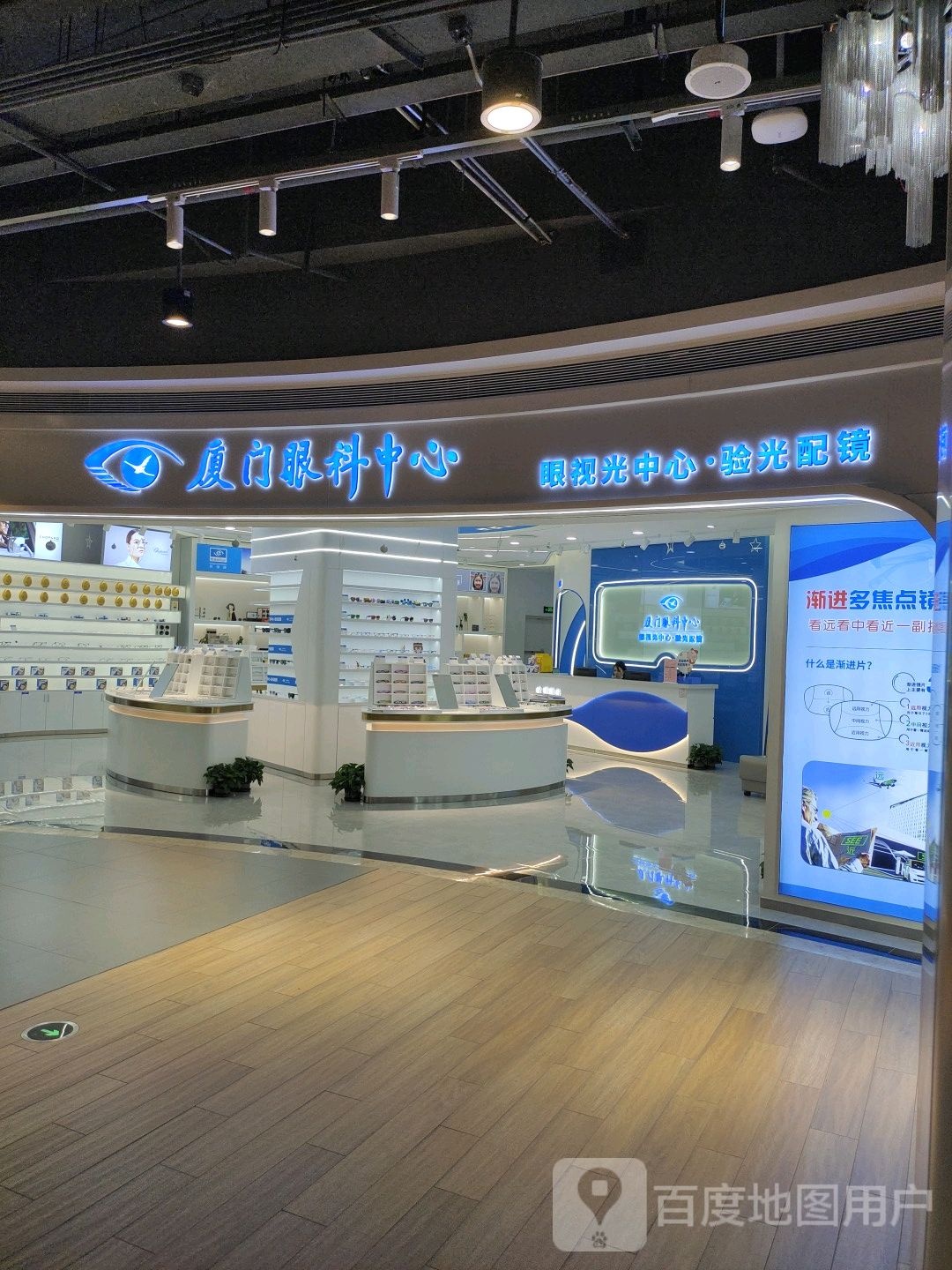 厦门眼科中心眼视光配镜中心(天虹分部)