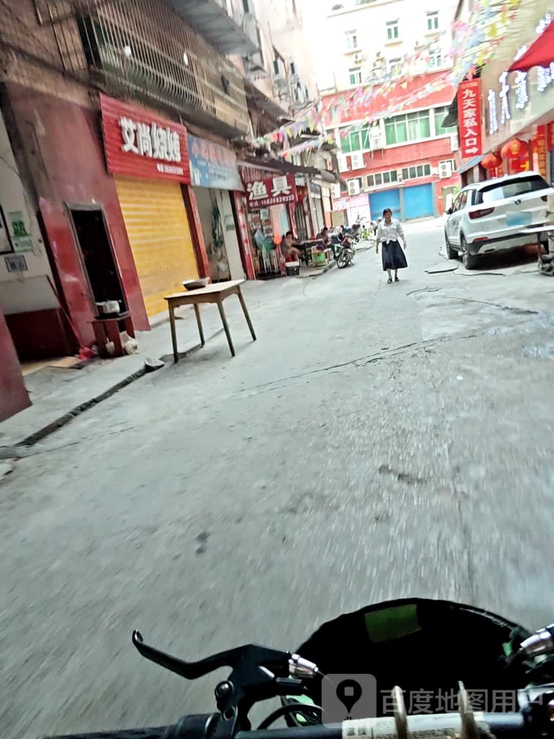 艾尚烧烤