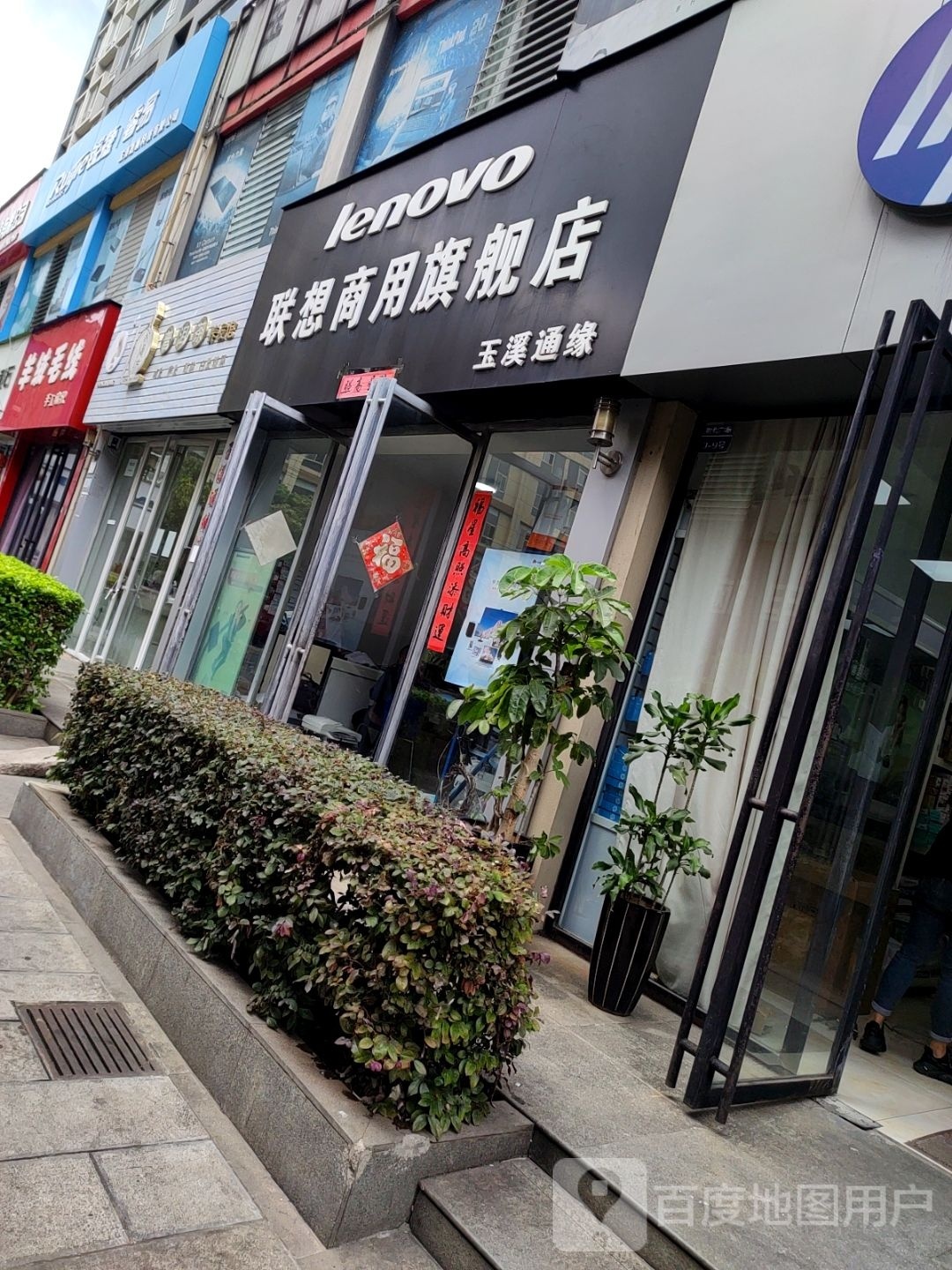 玉溪通缘