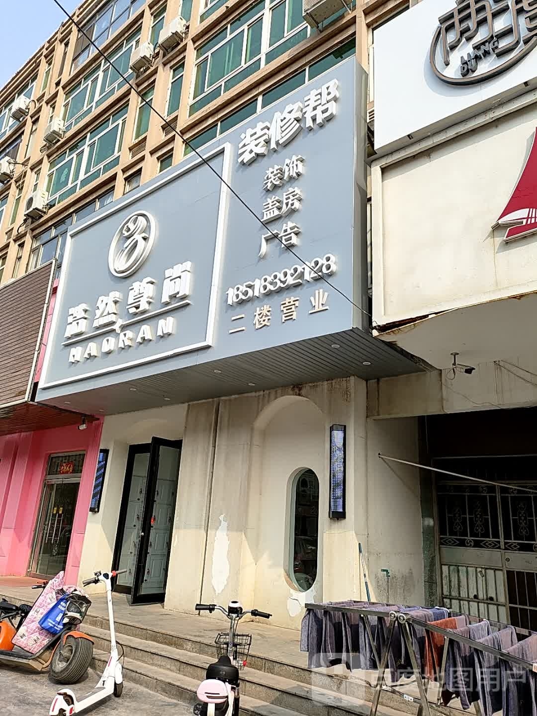 浩强尊尚