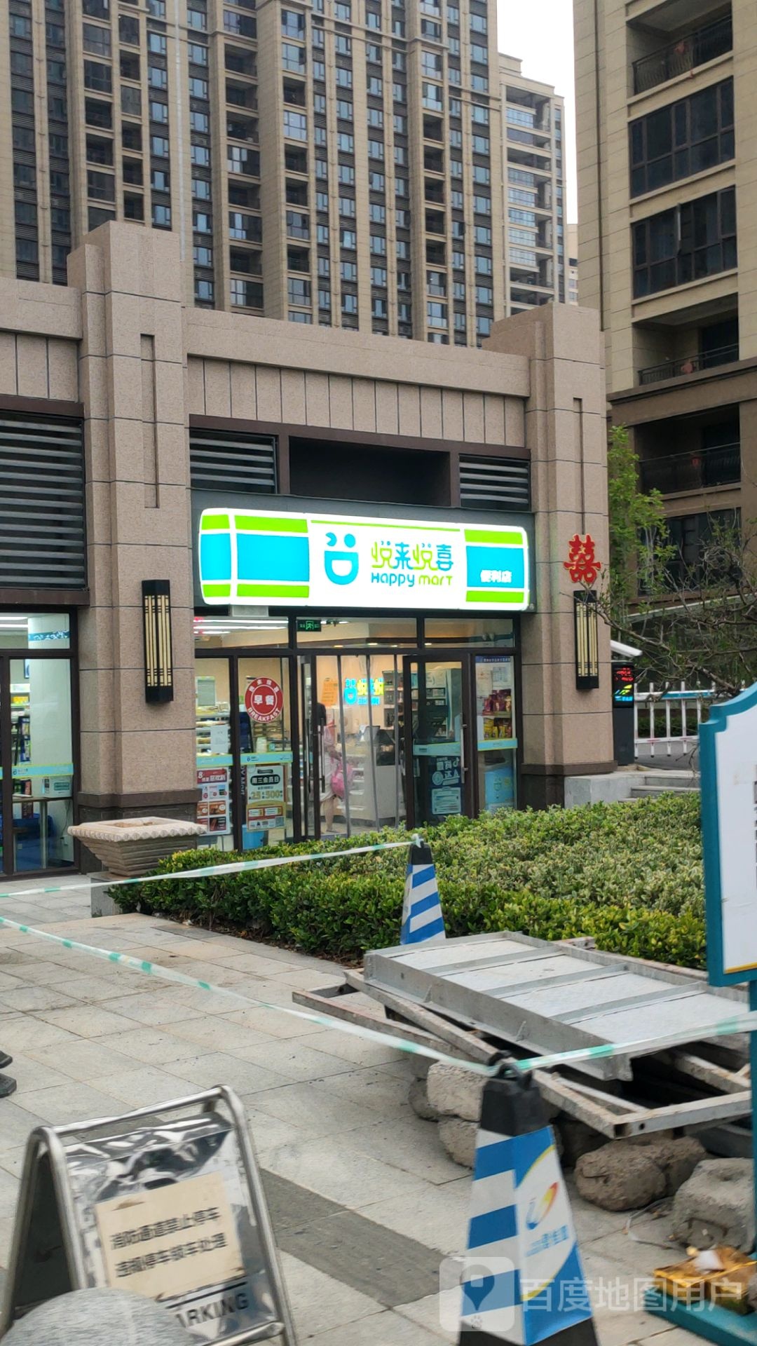 荥阳市豫龙镇悦来悦喜(碧桂园龙城天悦店)