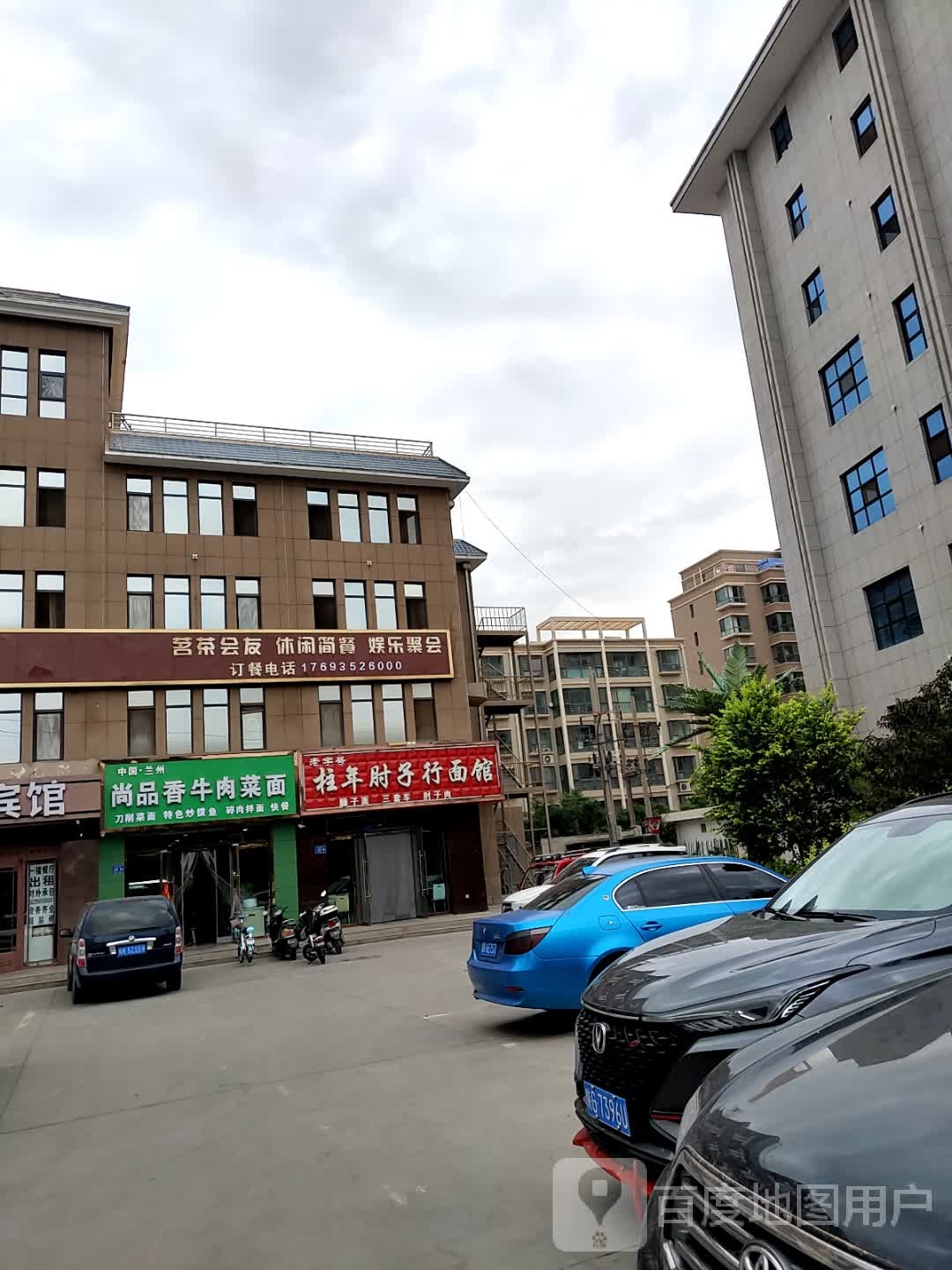 茗茶会友休闲简餐娱乐聚会