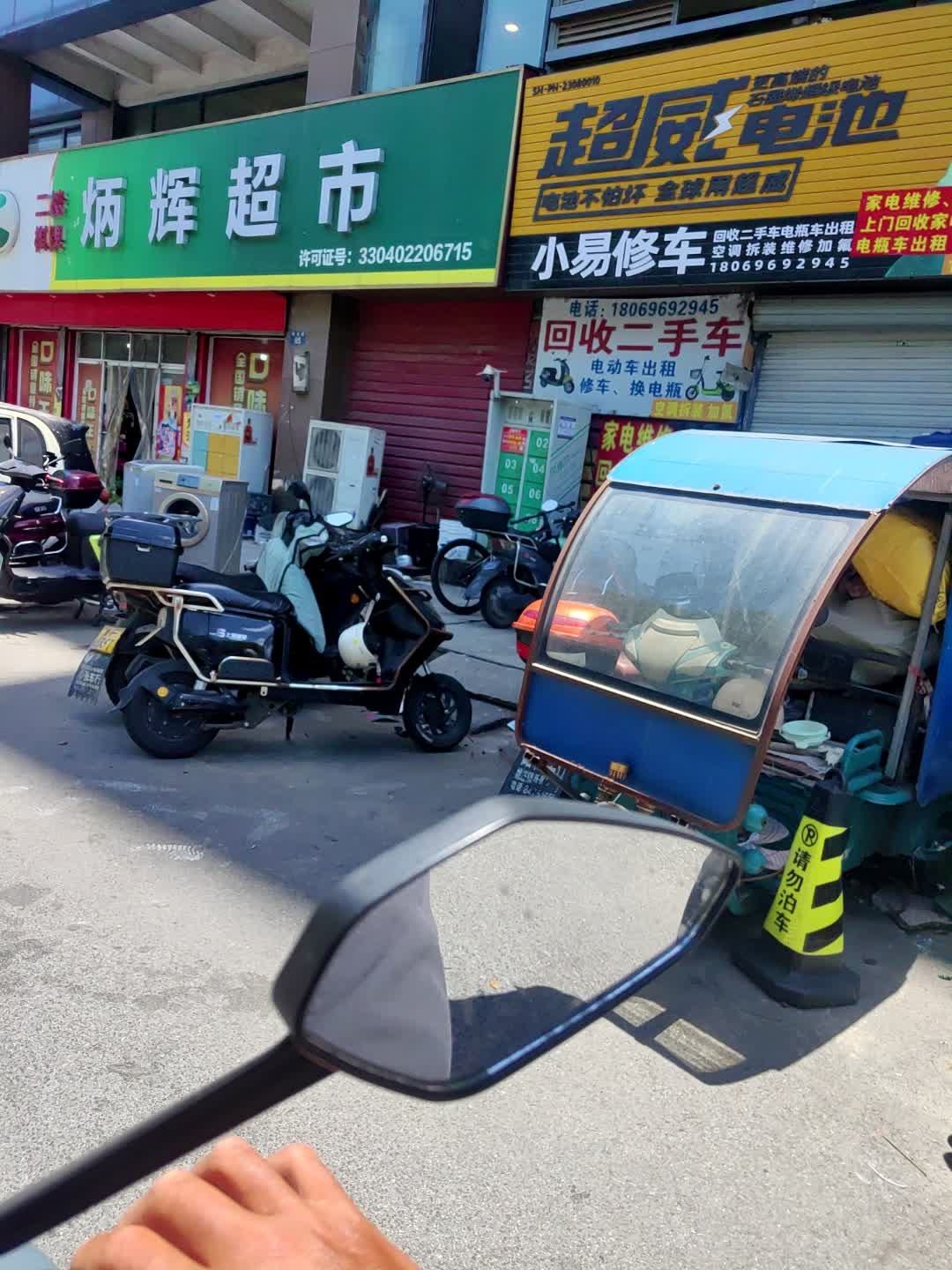 小易修车