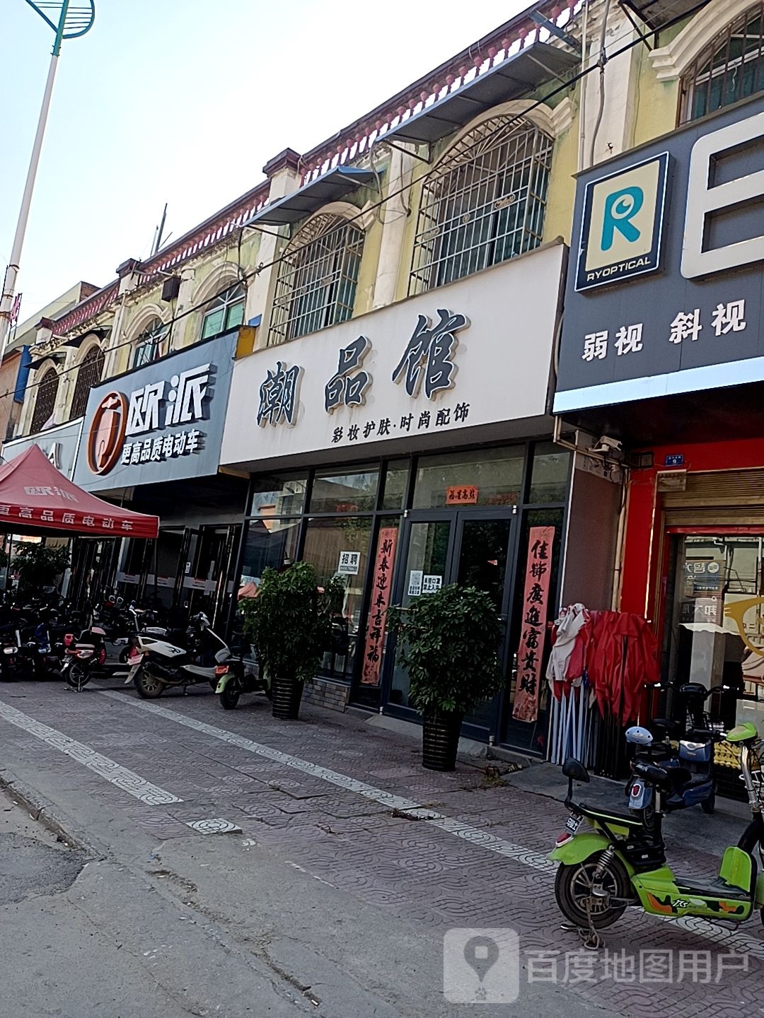 镇平县石佛寺镇欧派电动车(新兴路店)