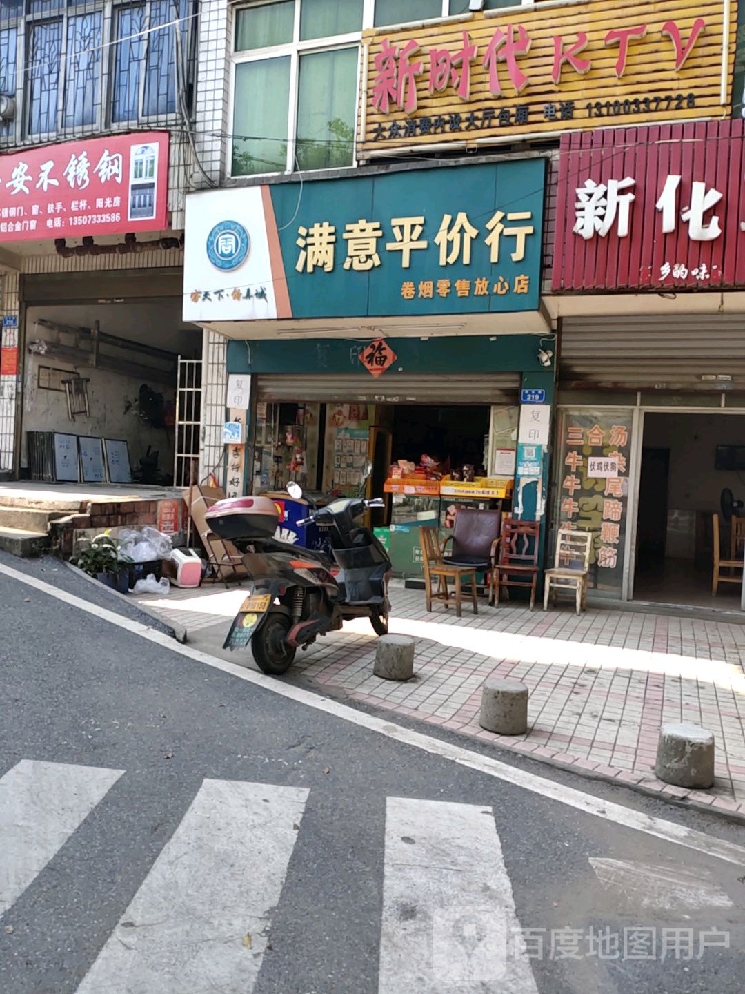 新时代KTV(清水路店)