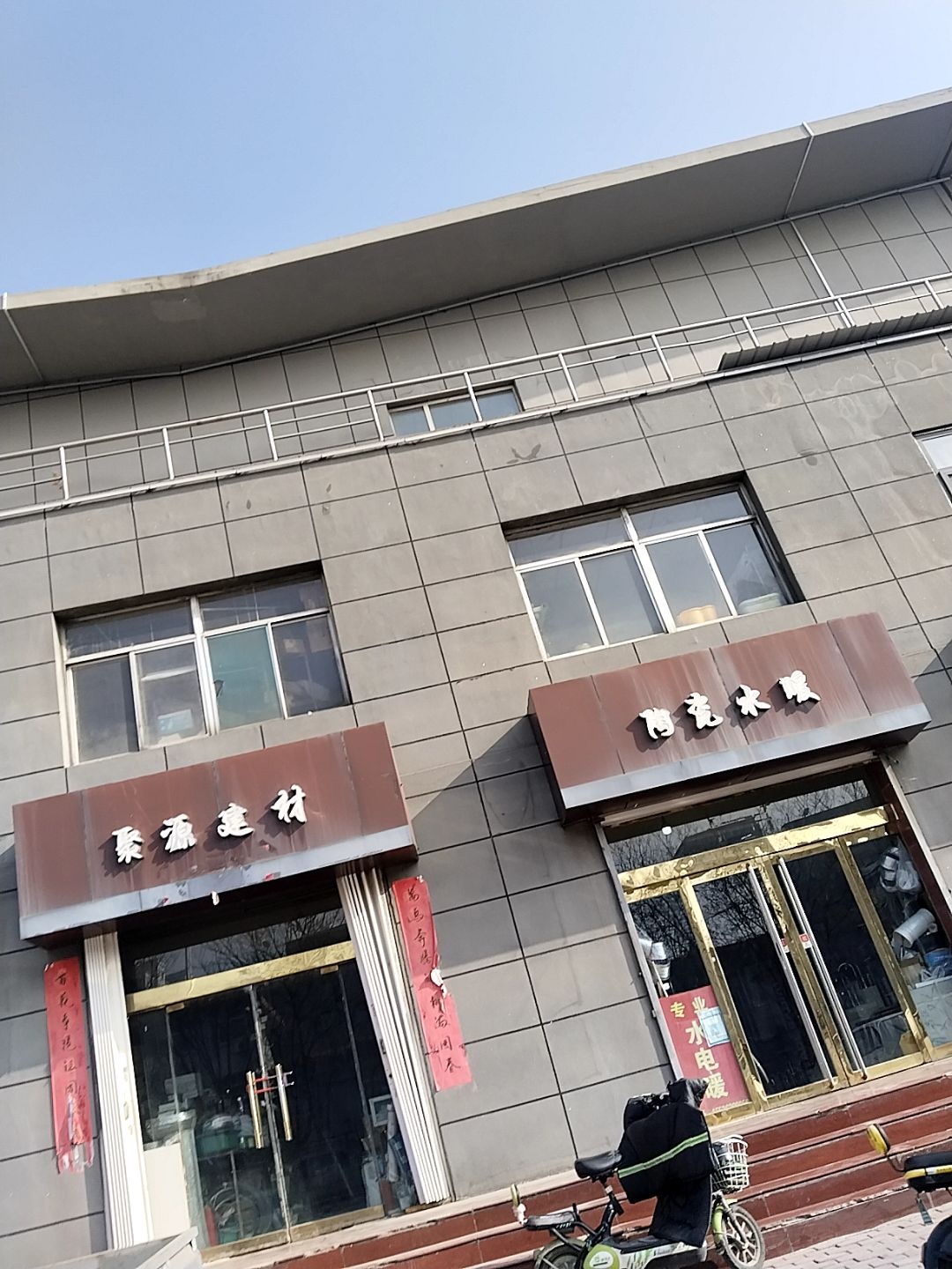 陶瓷水暖