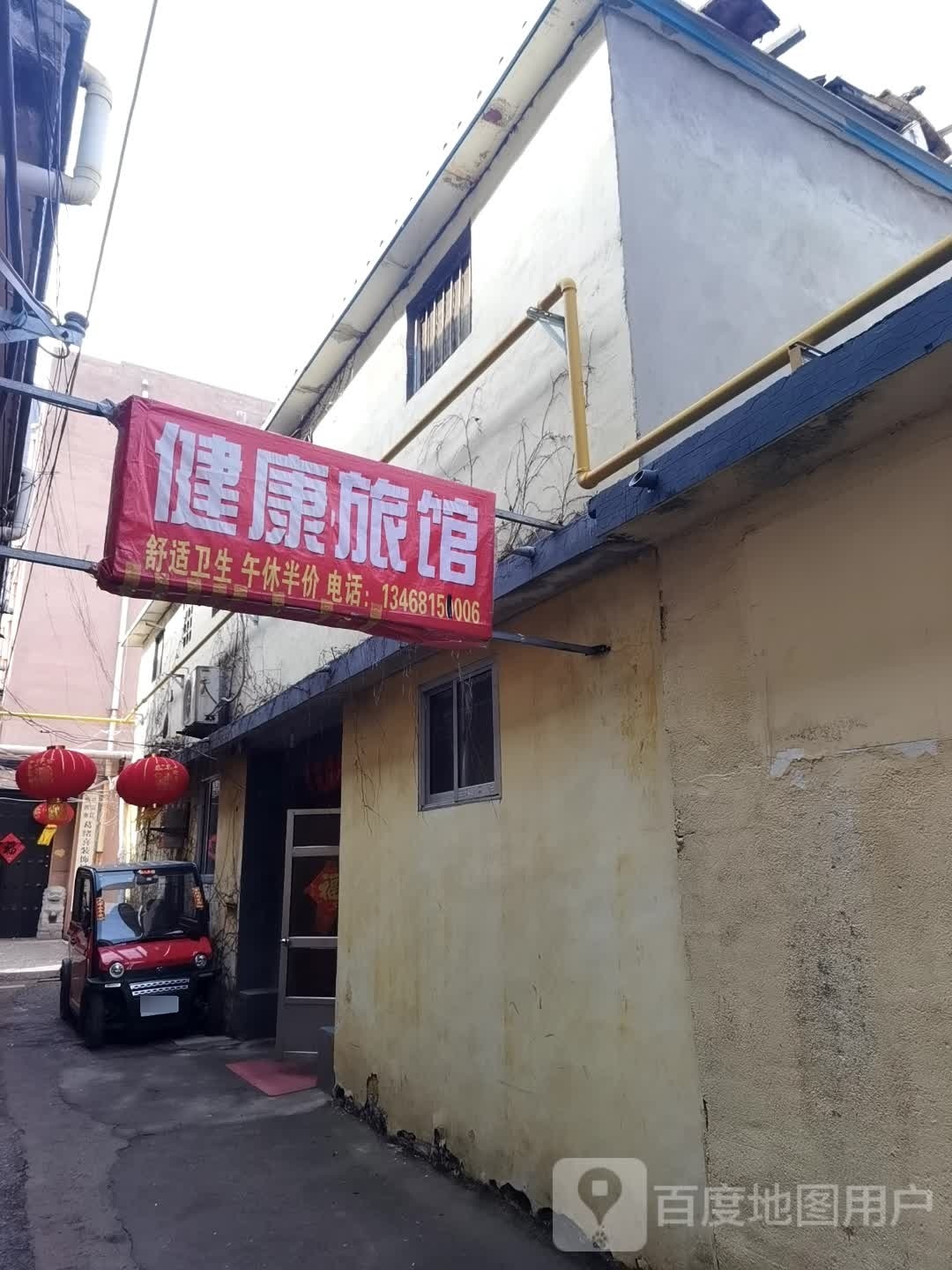 临沂健康旅馆