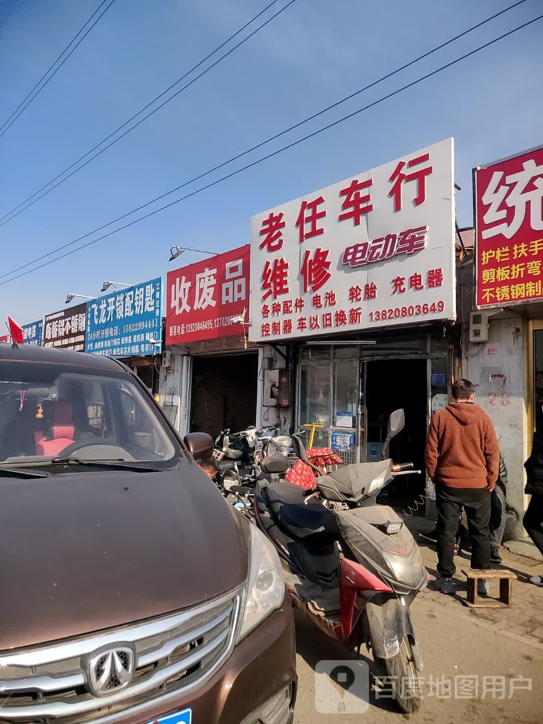 收废纸