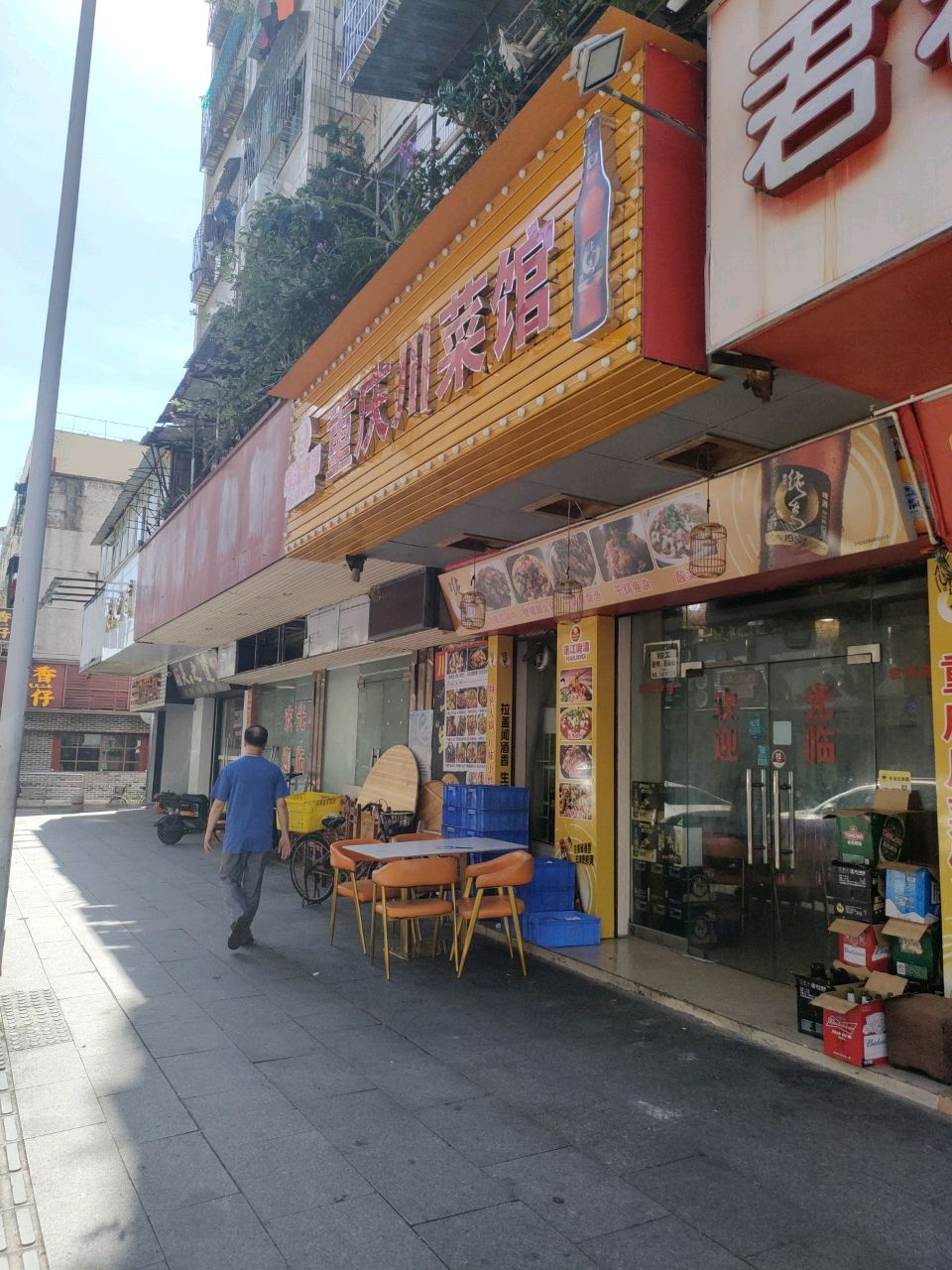 君君足浴(裕富新邨店)