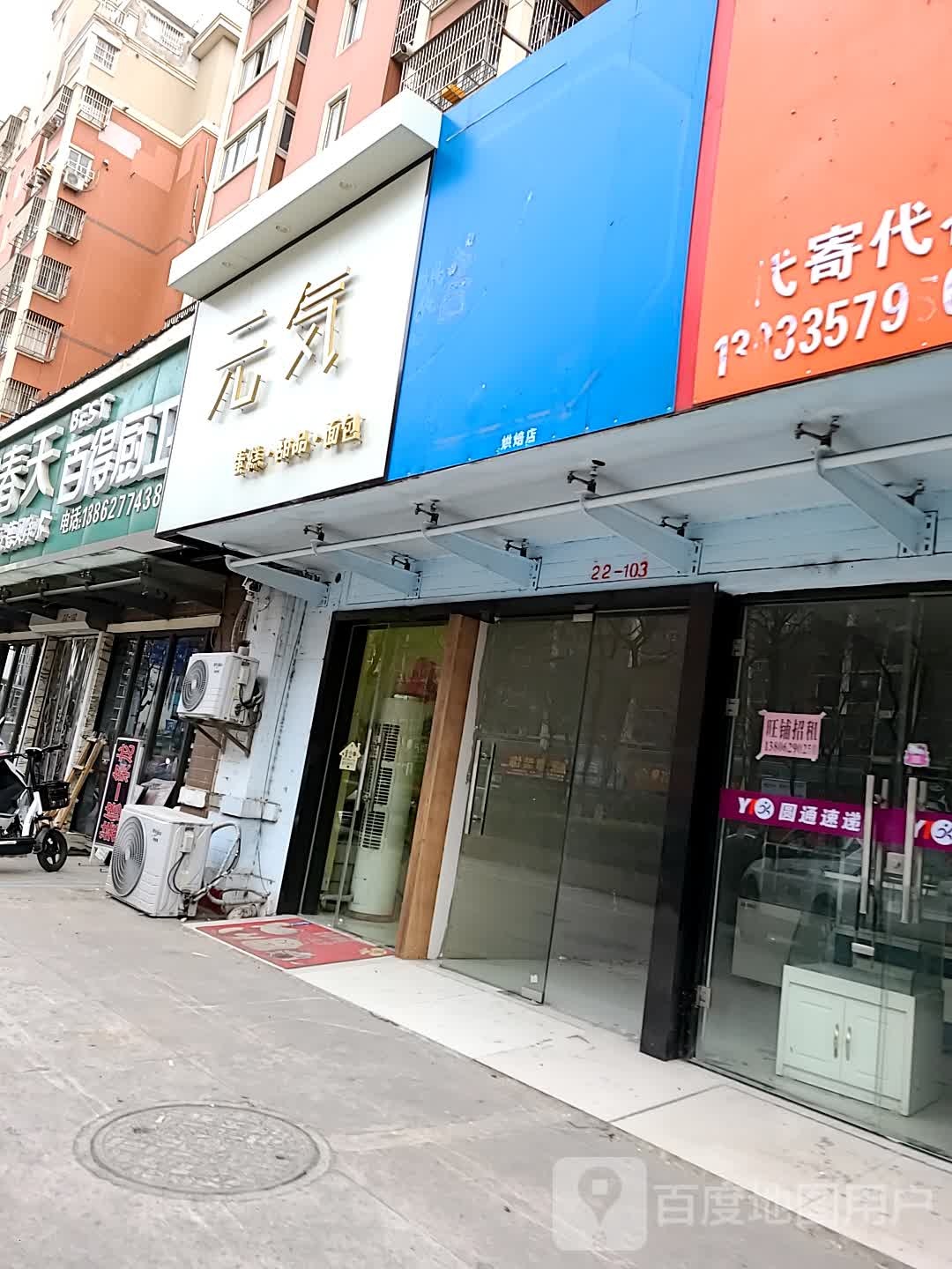 元气蛋糕甜品(新华路店)