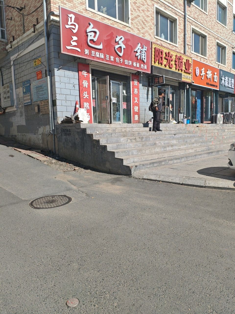 阳光锁业(一马路店)