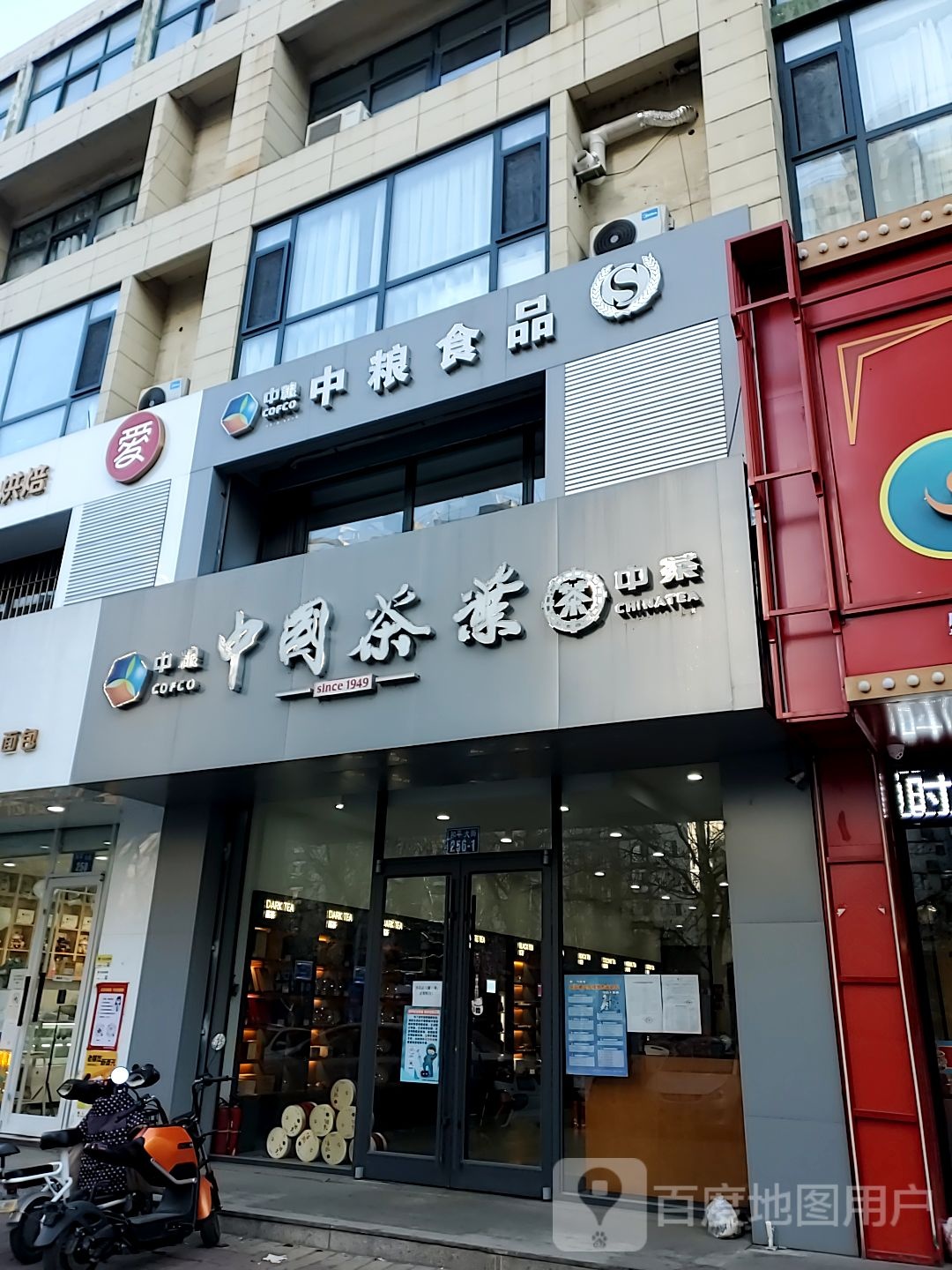 中粮食品