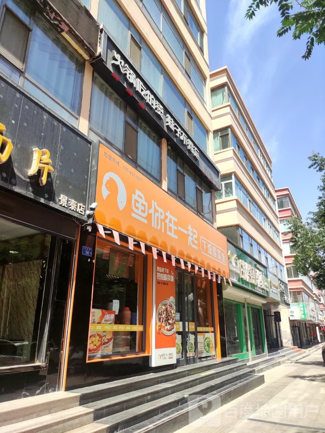 川西坝子火锅(中泉路店)