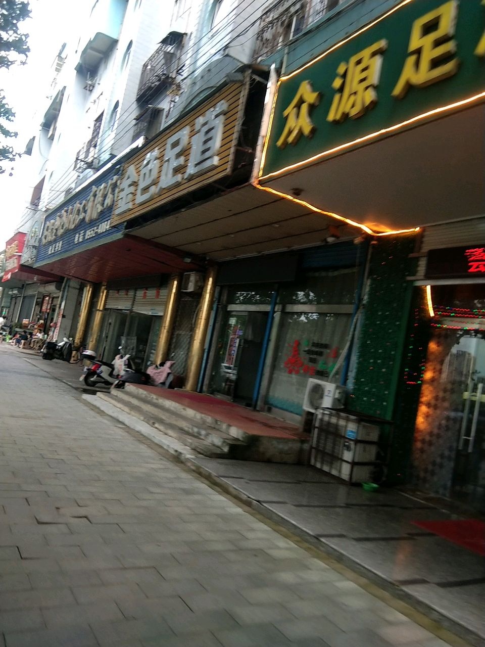 金色足道