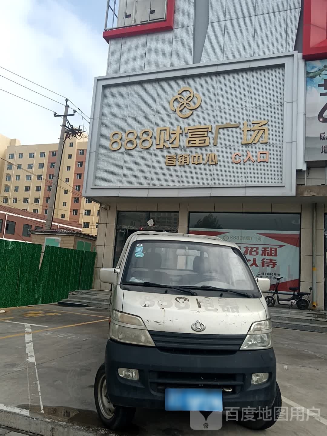 888财富广场