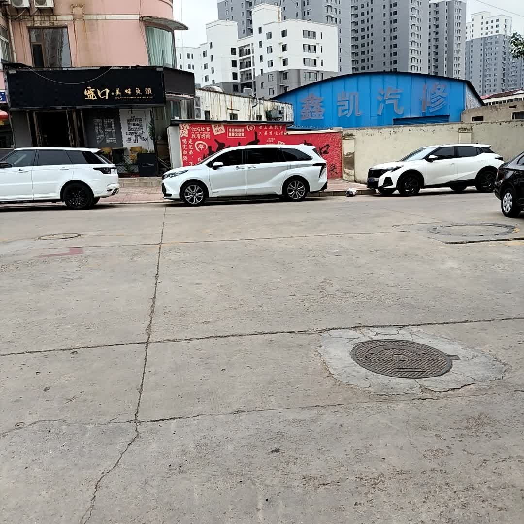 鑫凯汽修