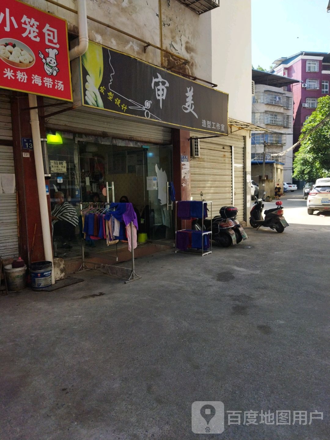 审美造型工作室