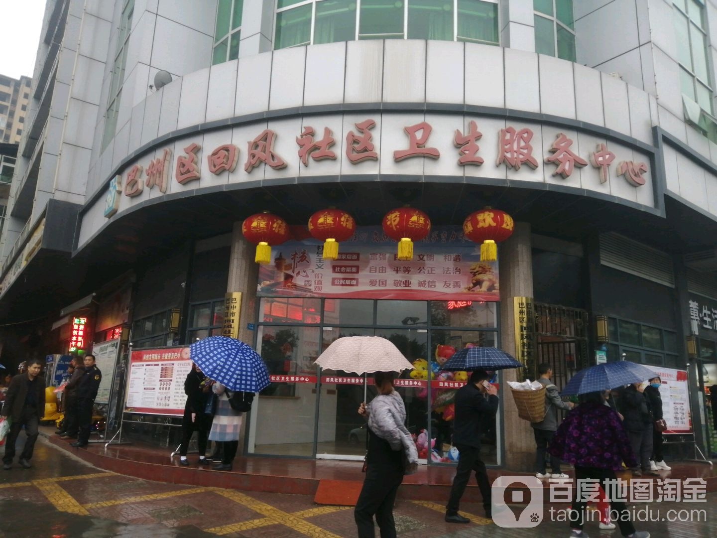 回风社区卫生服务中心